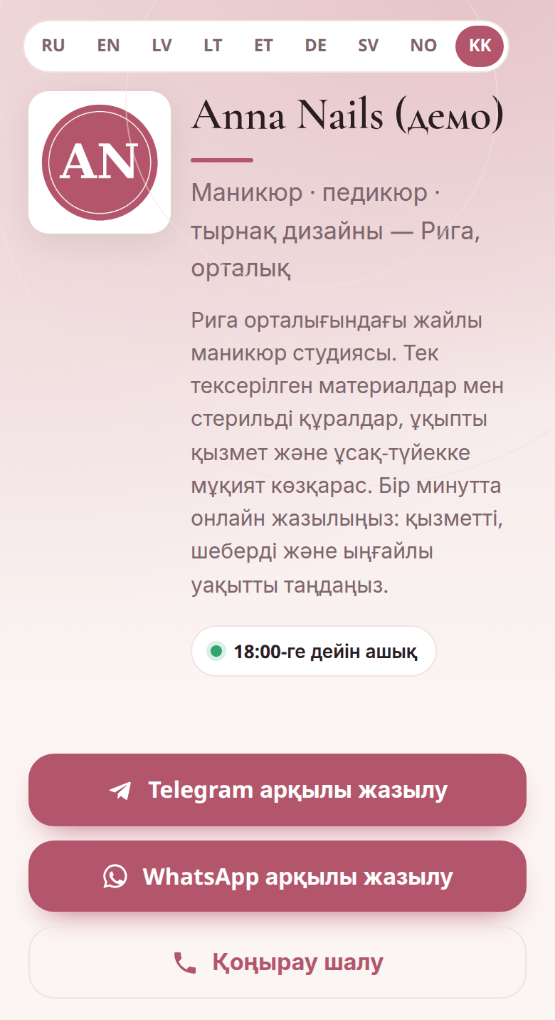 Anna Nails маникюр шеберінің демо-беті телефонда: «18:00-ге дейін ашық» және «Telegram арқылы жазылу», «WhatsApp арқылы жазылу», «Қоңырау шалу» батырмалары
