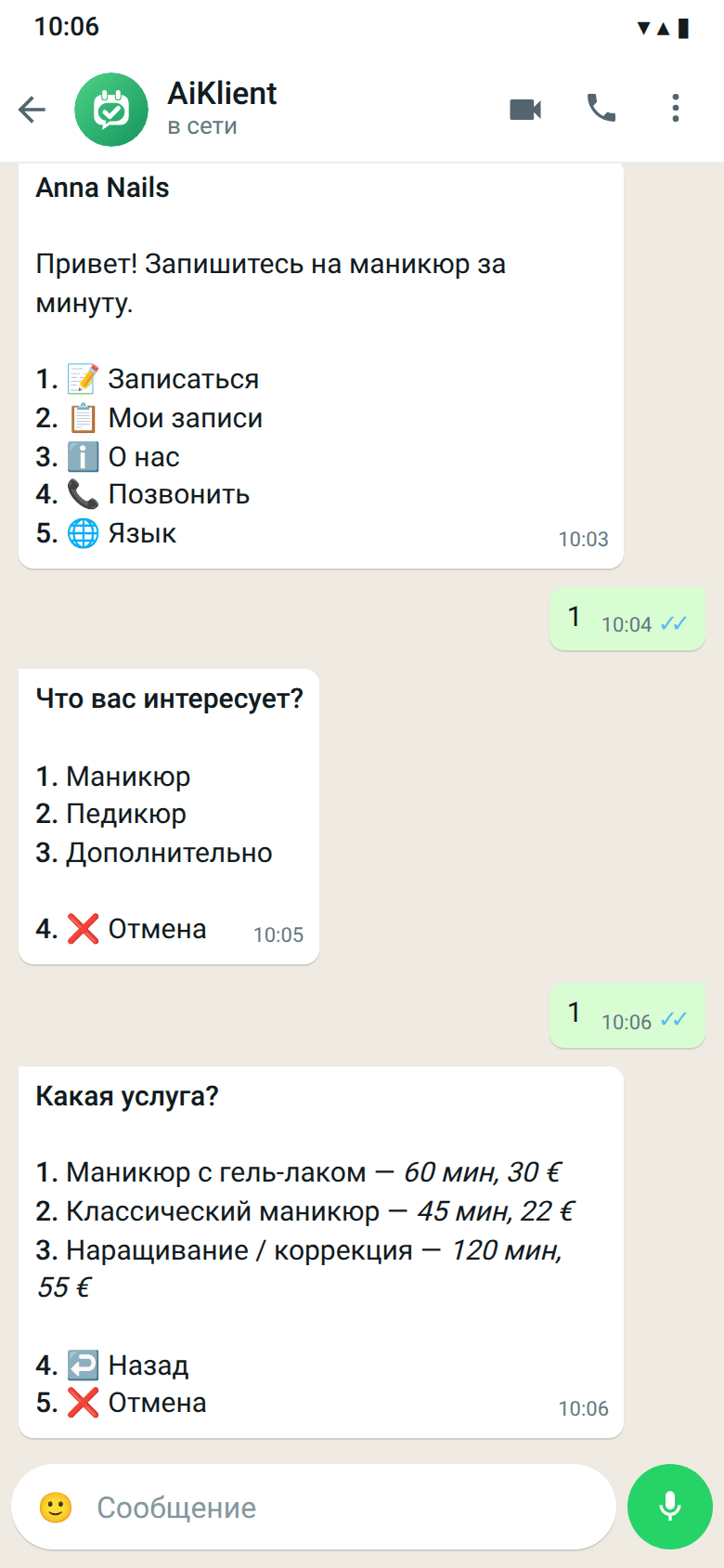 Чат с AiKlient в WhatsApp: приветствие демо-салона Anna Nails с меню цифрами, категории и список услуг с ценами — клиентка отвечает цифрой