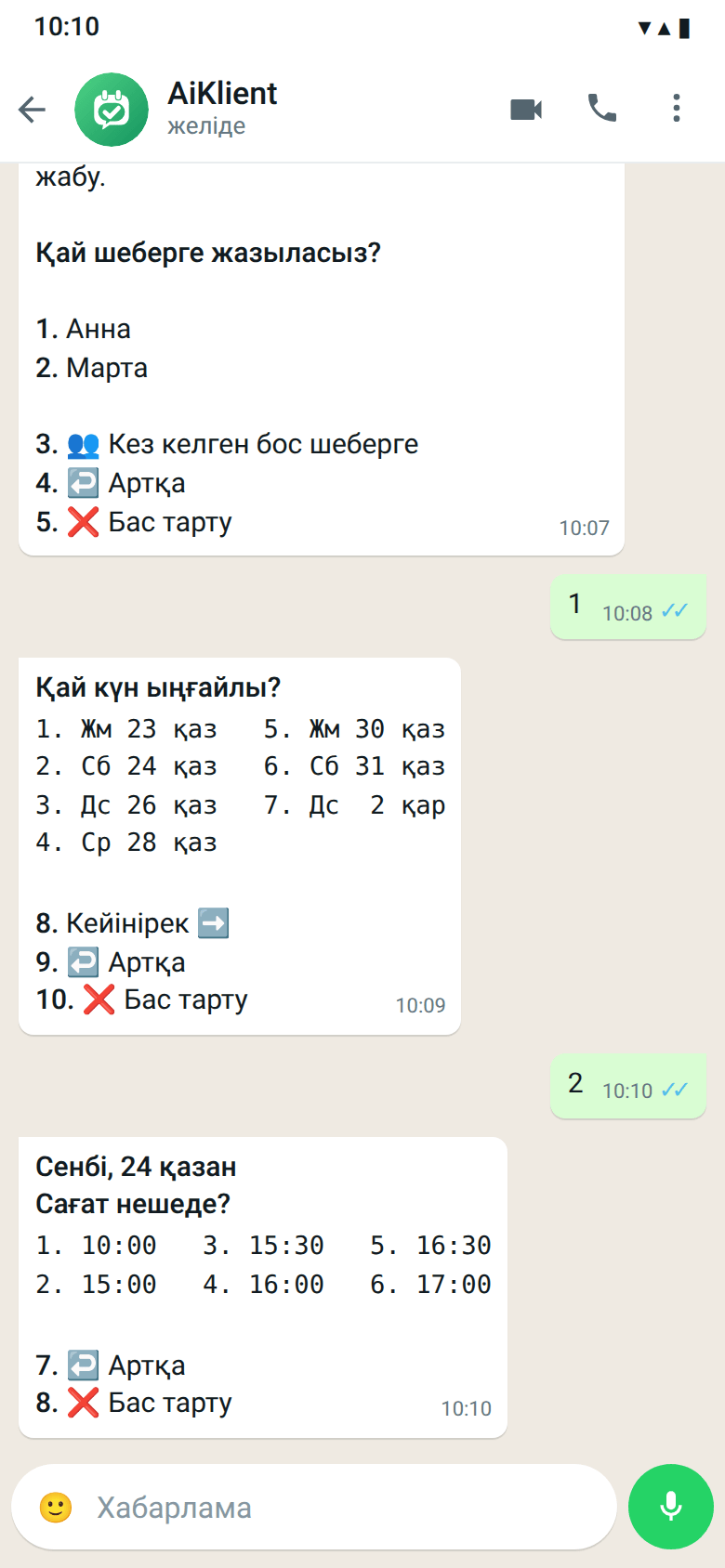 WhatsApp-тағы бот күндерді екі бағанды кестемен, бос уақытты қатарына үшеуден ұсынады — клиент цифрмен жауап береді