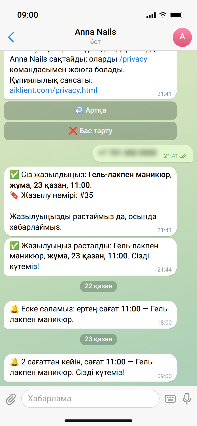 Клиенттің Anna Nails ботымен чаты: жазылуды растау, алдыңғы күні сағат 18:00-де келген «🔔 Еске саламыз: ертең сағат 11:00 — Гель-лакпен маникюр.» және 2 сағат бұрын келген «🔔 2 сағаттан кейін, сағат 11:00 — Гель-лакпен маникюр. Сізді күтеміз!» еске салулары