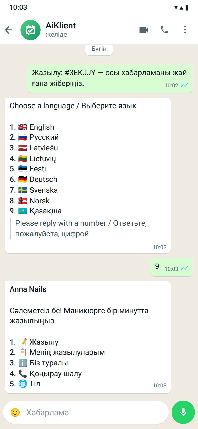 Клиент демо-салонның сілтемесін ашты: WhatsApp-та коды бар дайын хабарлама тұр, бот тілді сұрап, цифрлы мәзірді көрсетеді