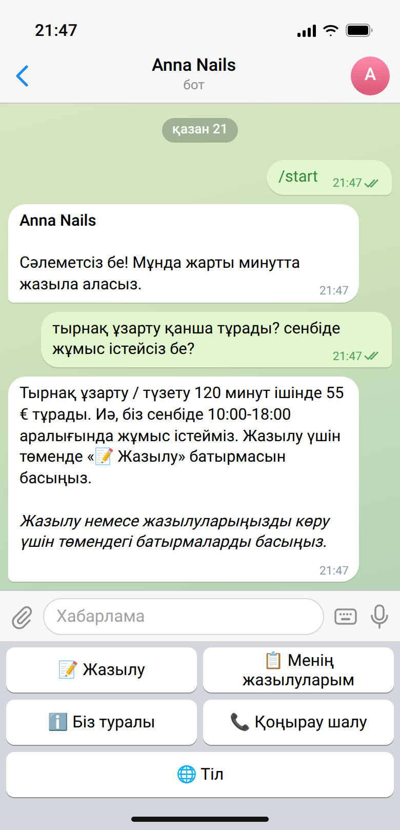 Клиент «тырнақ ұзарту қанша тұрады? сенбіде жұмыс істейсіз бе?» деп жазады, бот жауап береді: 55 €, сенбіде 10:00–18:00 аралығында жұмыс істейміз; жауапты ЖИ шебердің деректері бойынша жазды