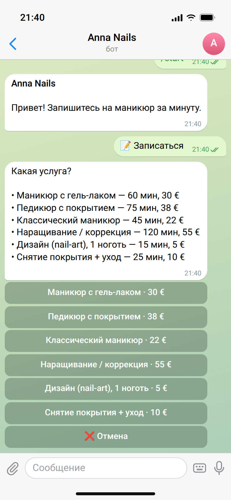 Чат с ботом Anna Nails в Telegram: клиентка нажала «📝 Записаться», бот прислал список услуг с ценами и кнопки услуг