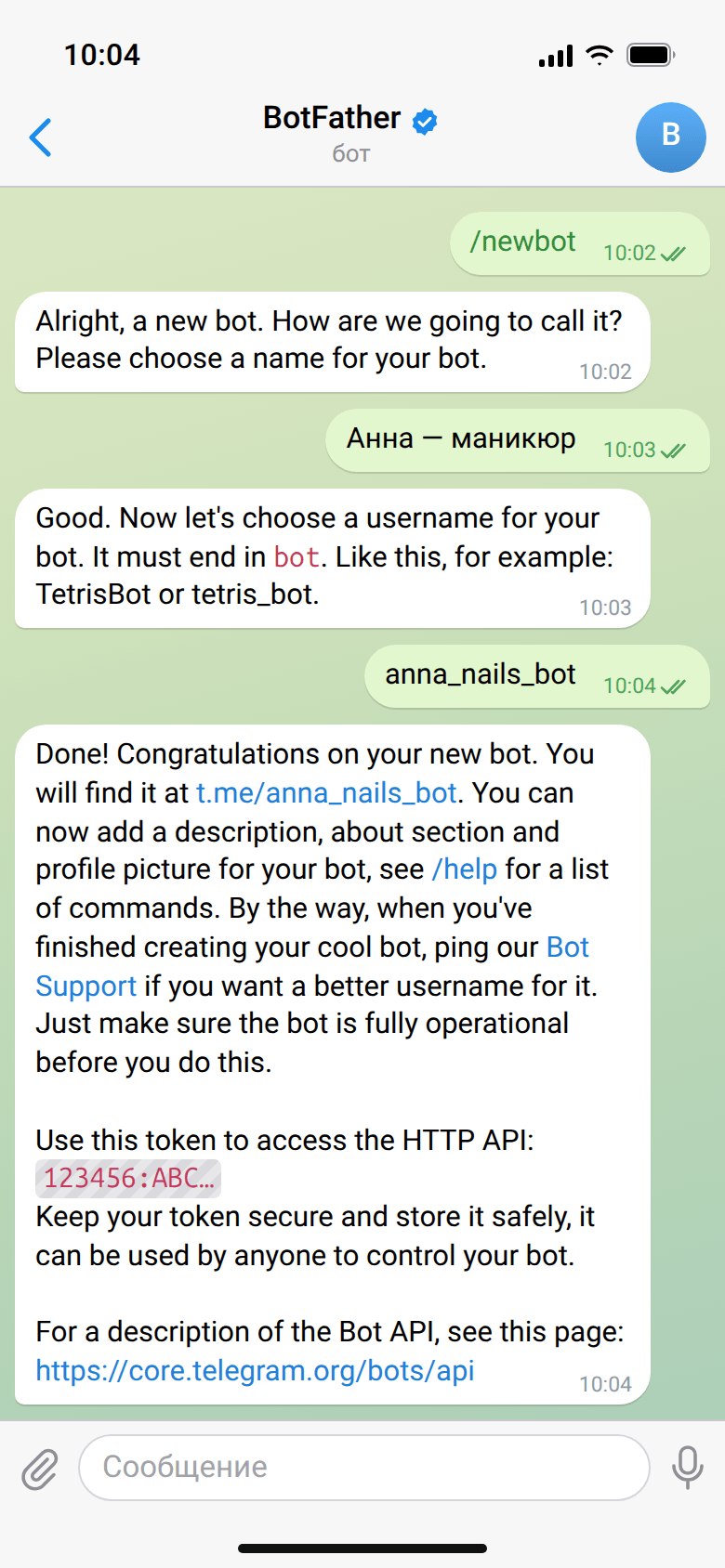 Чат с @BotFather: команда /newbot, название «Анна — маникюр», адрес anna_nails_bot и ответ «Done! Congratulations…», код скрыт