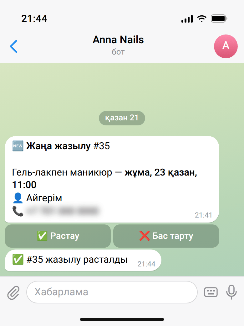 Шеберге Telegram-да келген хабарлама: «🆕 Жаңа жазылу #35», қызмет, уақыт, клиенттің аты, жасырылған телефон, «✅ Растау» және «❌ Бас тарту» батырмалары, төменде «✅ #35 жазылу расталды» жауабы